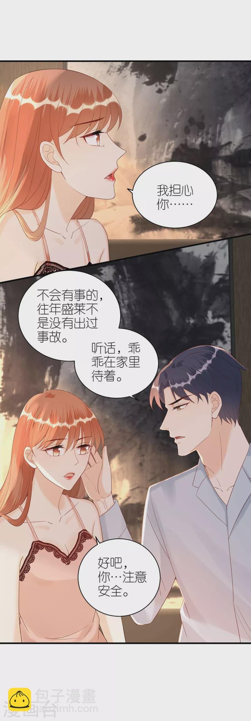 第71话 现世报