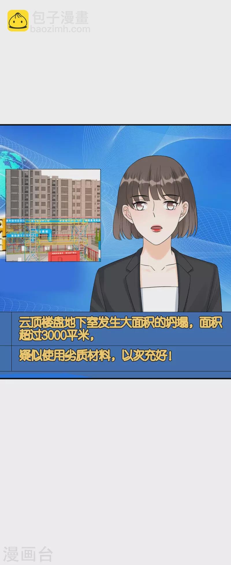第71话 现世报
