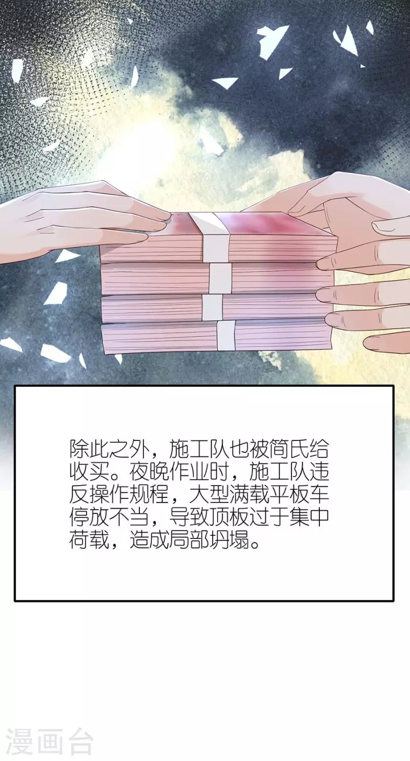 第71话 现世报