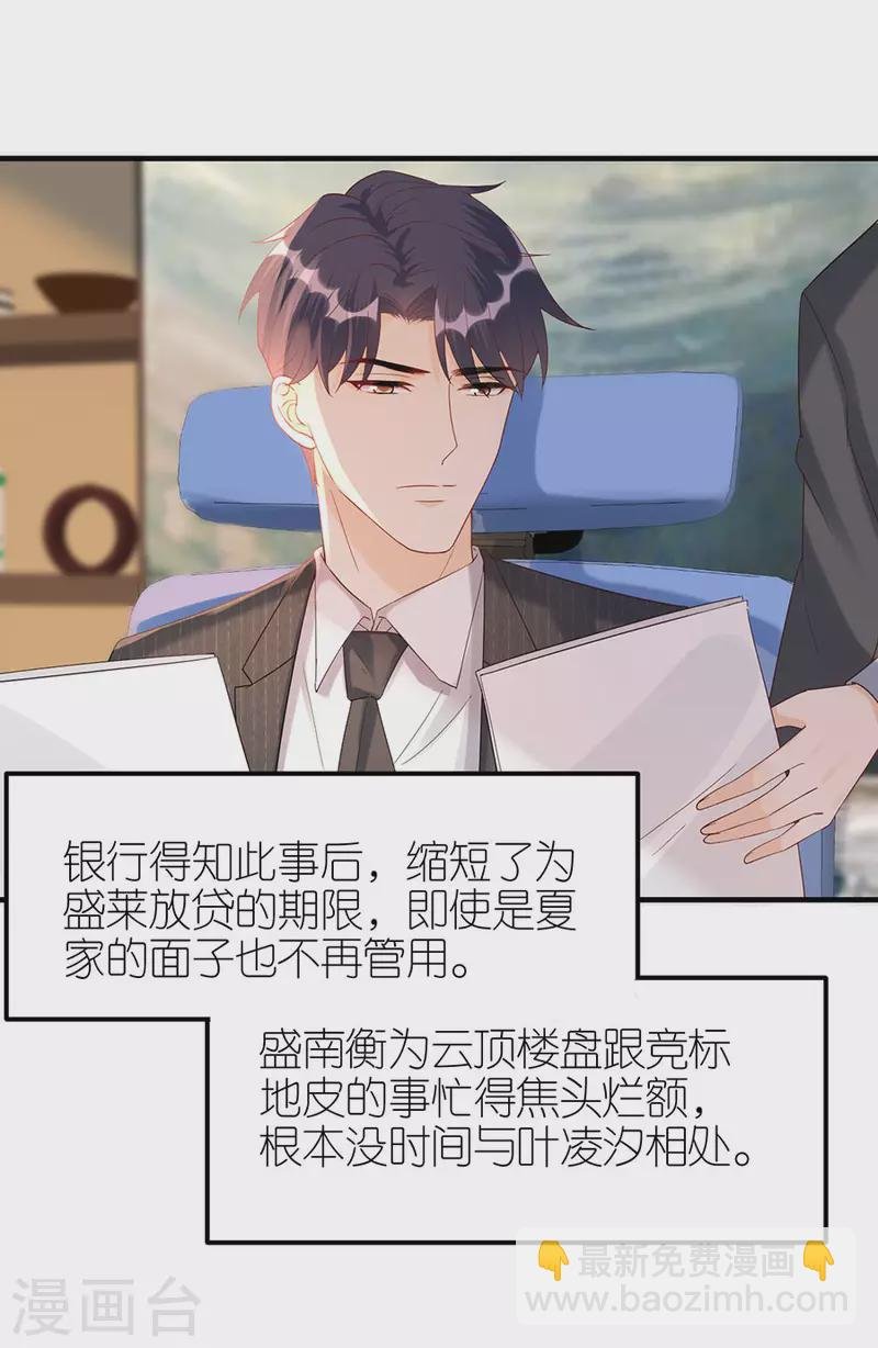 第71话 现世报