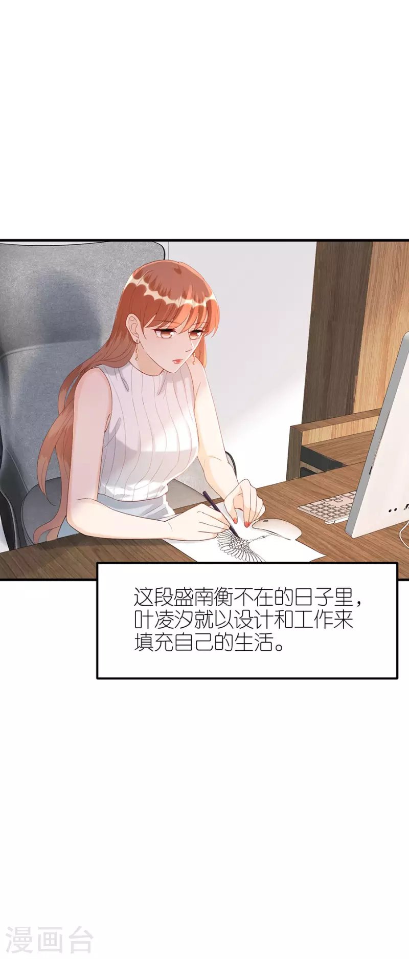 第71话 现世报