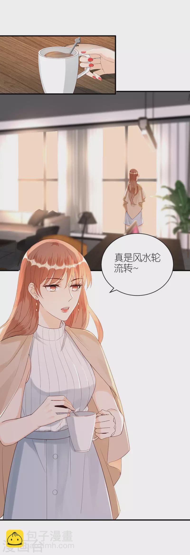 第71话 现世报