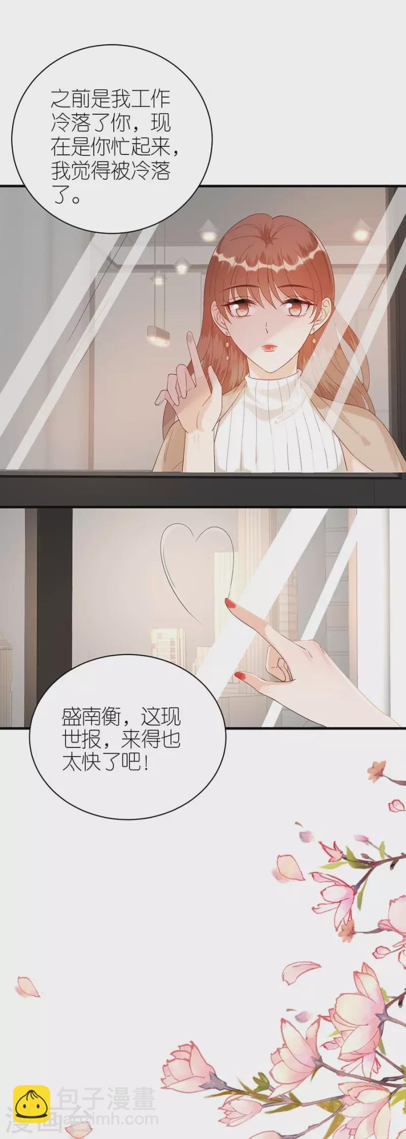 第71话 现世报