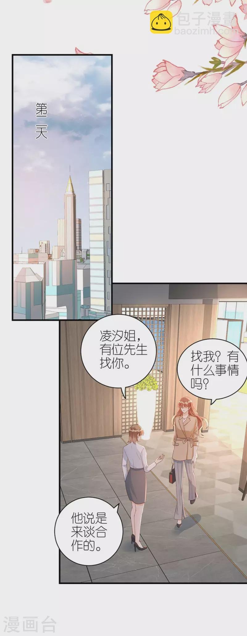 第71话 现世报