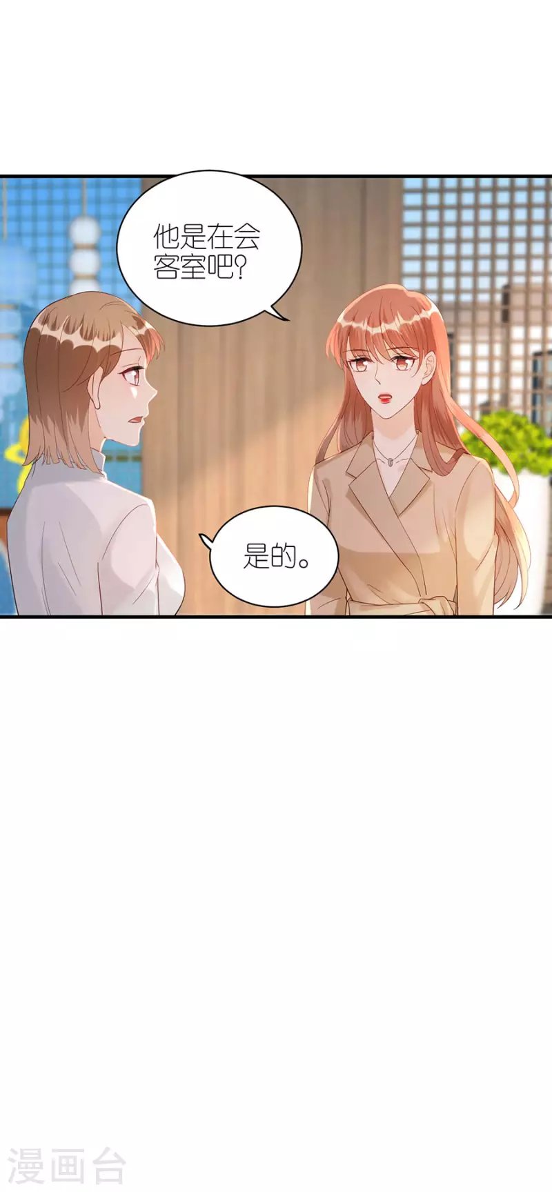 第71话 现世报