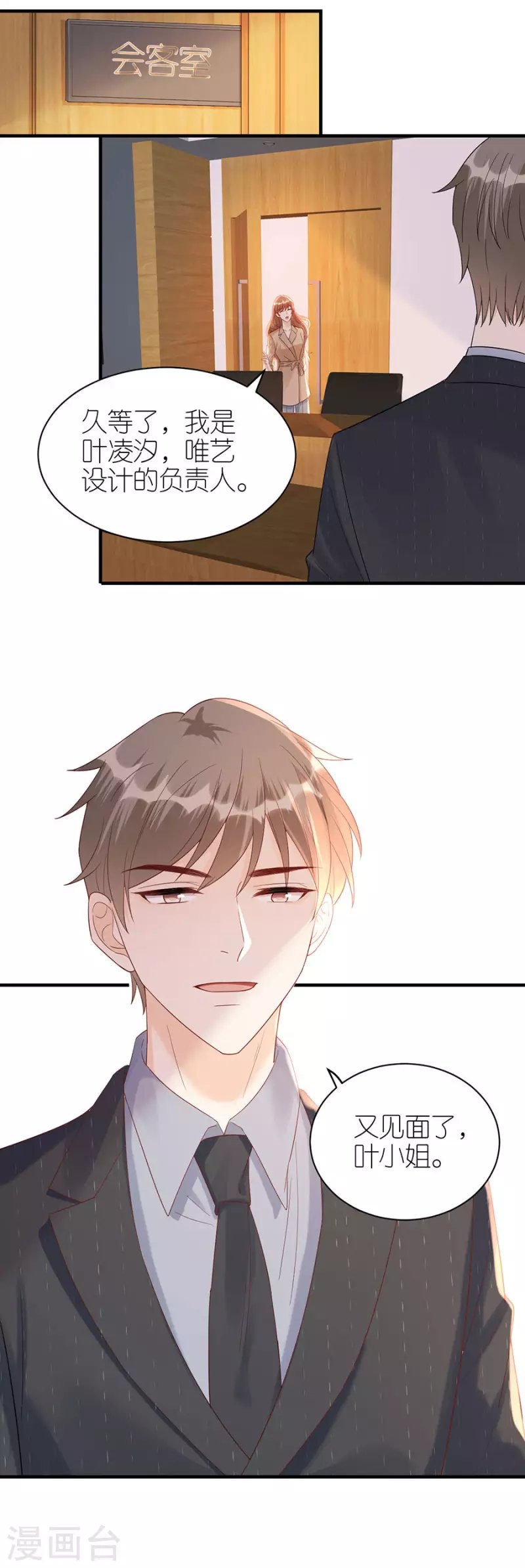 第71话 现世报