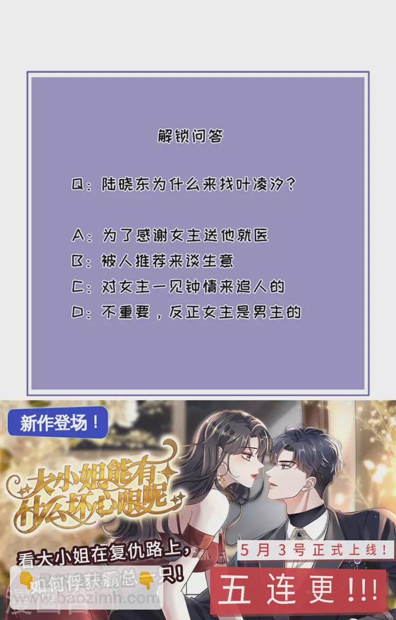 第71话 现世报