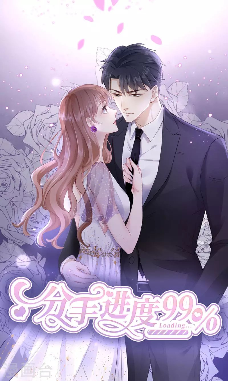 第72话 献殷情