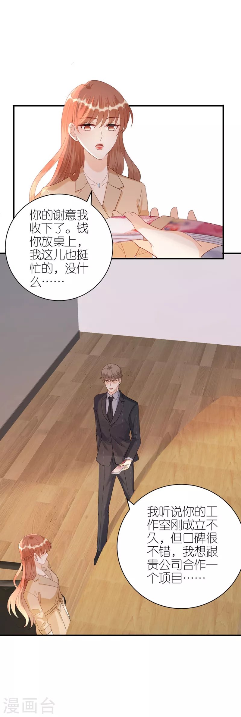 第72话 献殷情