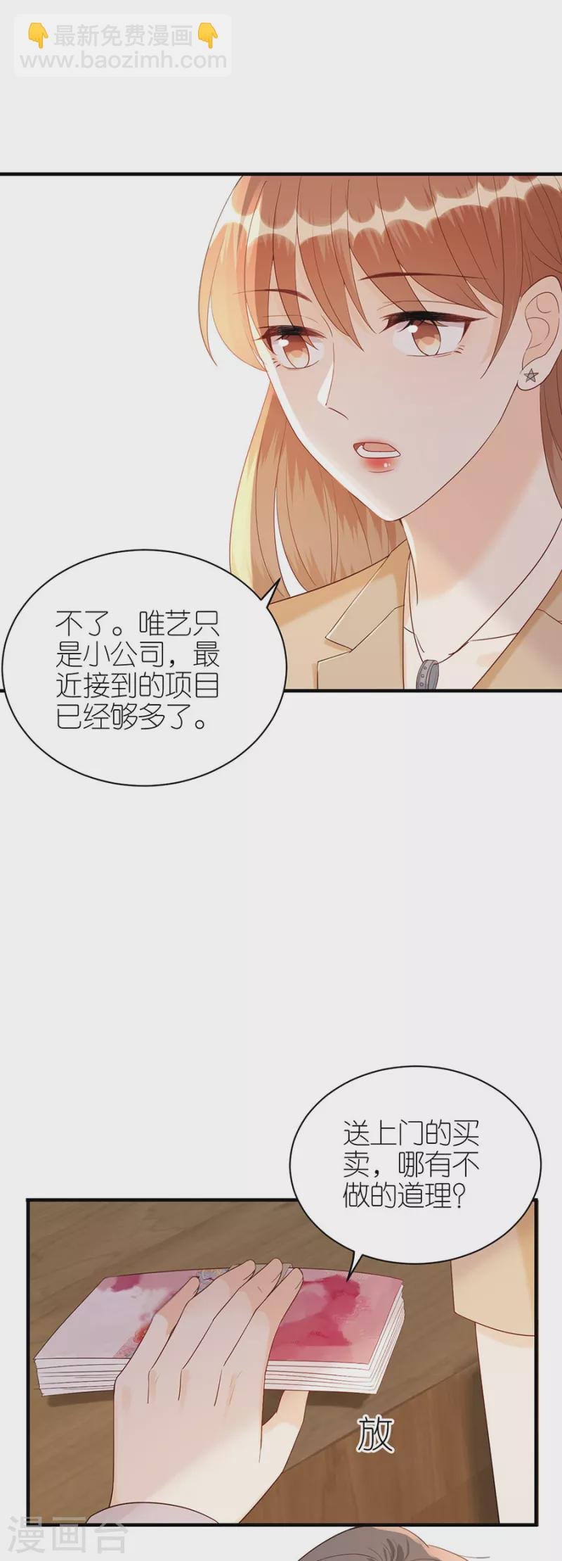 第72话 献殷情
