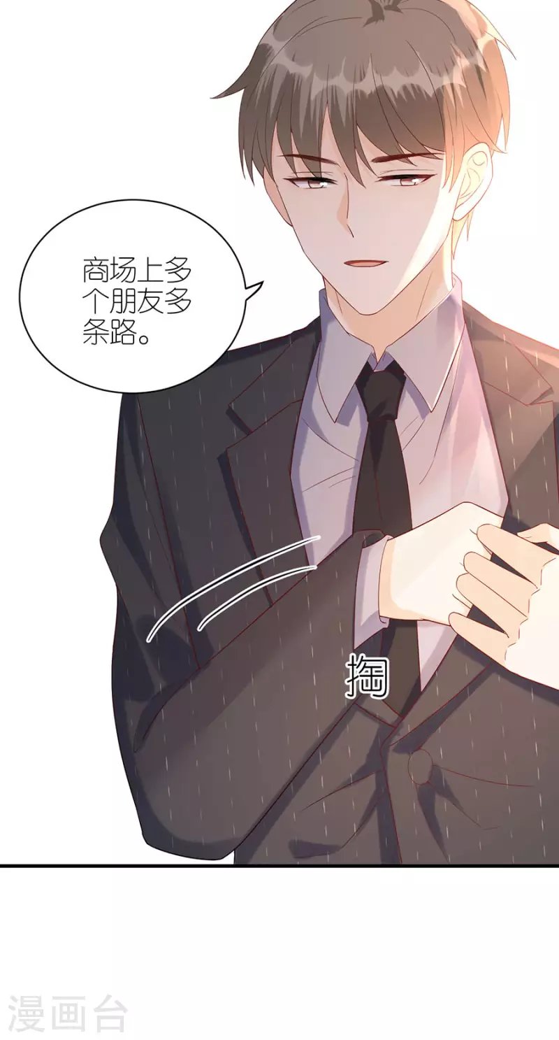 第72话 献殷情