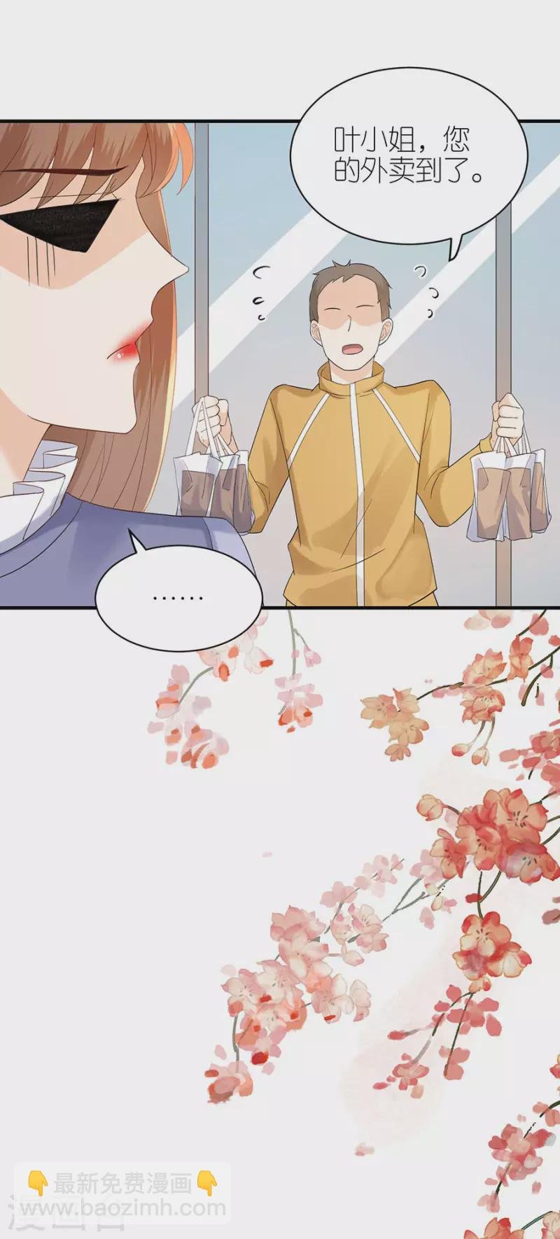 第72话 献殷情