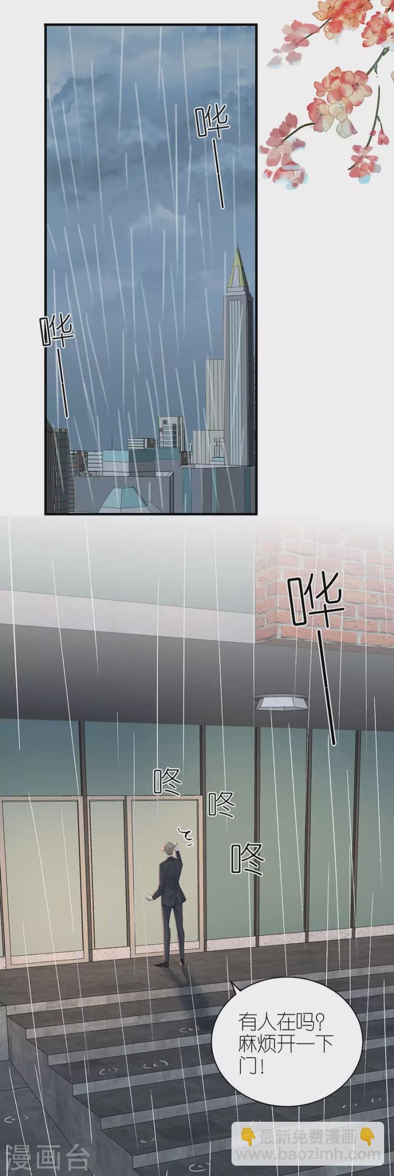 第72话 献殷情