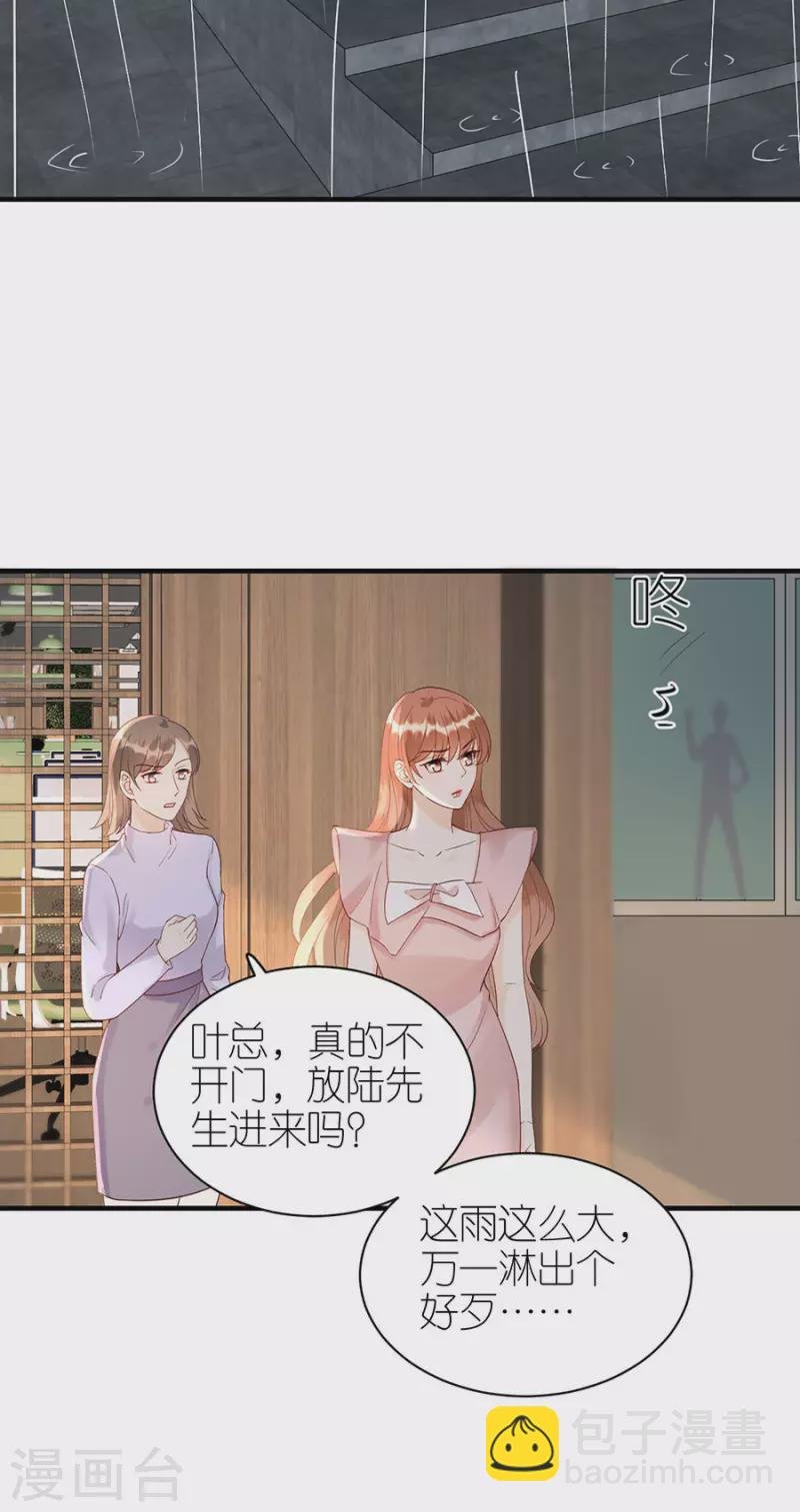 第72话 献殷情