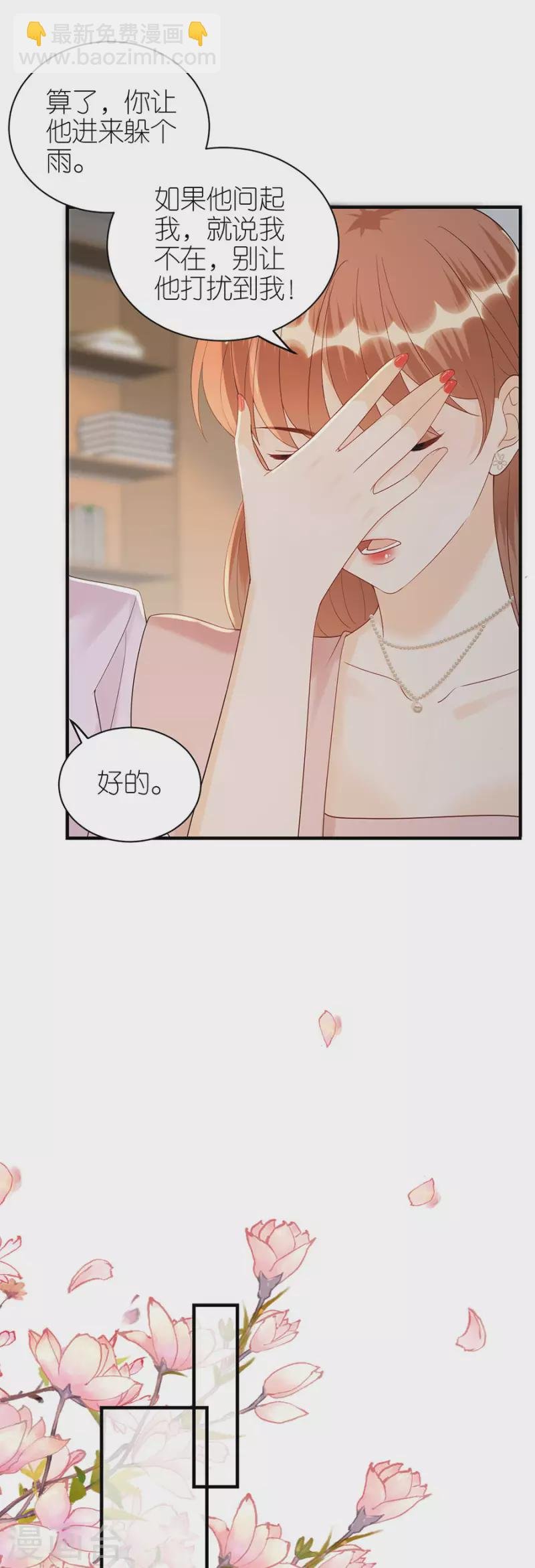 第72话 献殷情