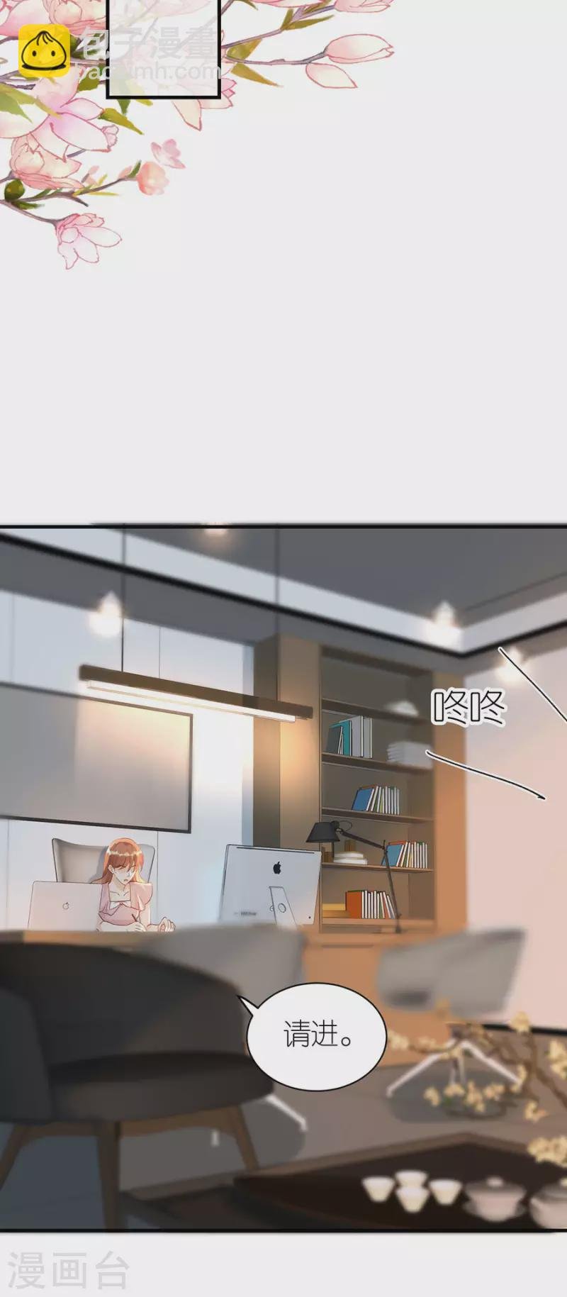 第72话 献殷情
