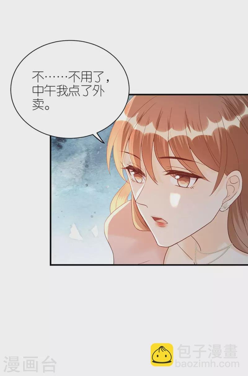 第72话 献殷情
