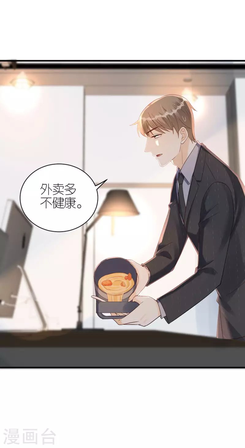 第72话 献殷情