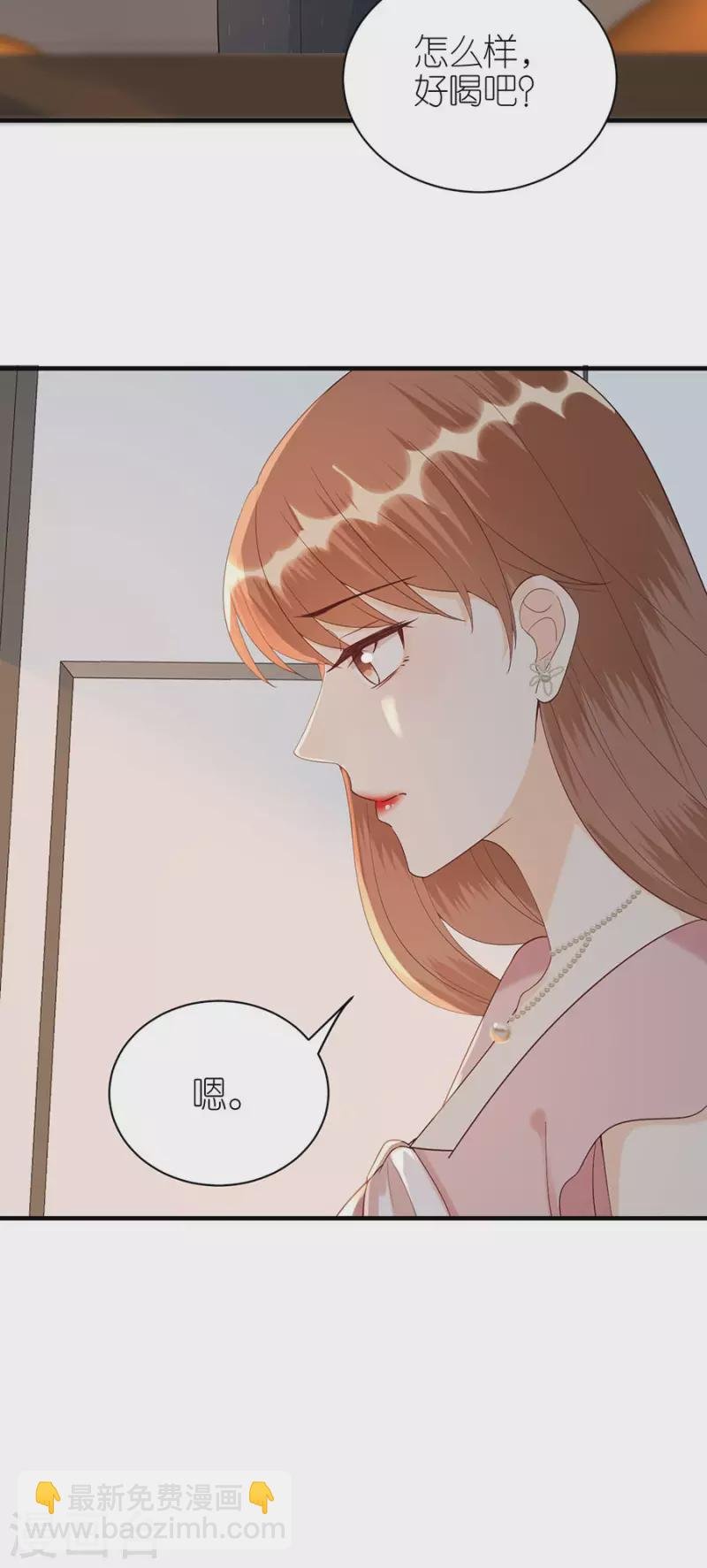 第72话 献殷情