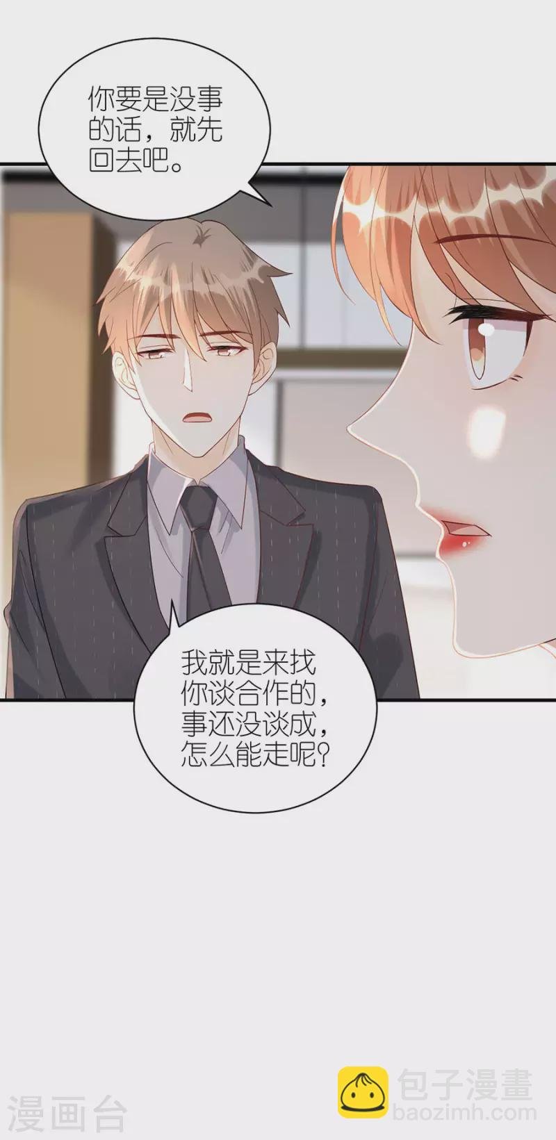 第73话 合作