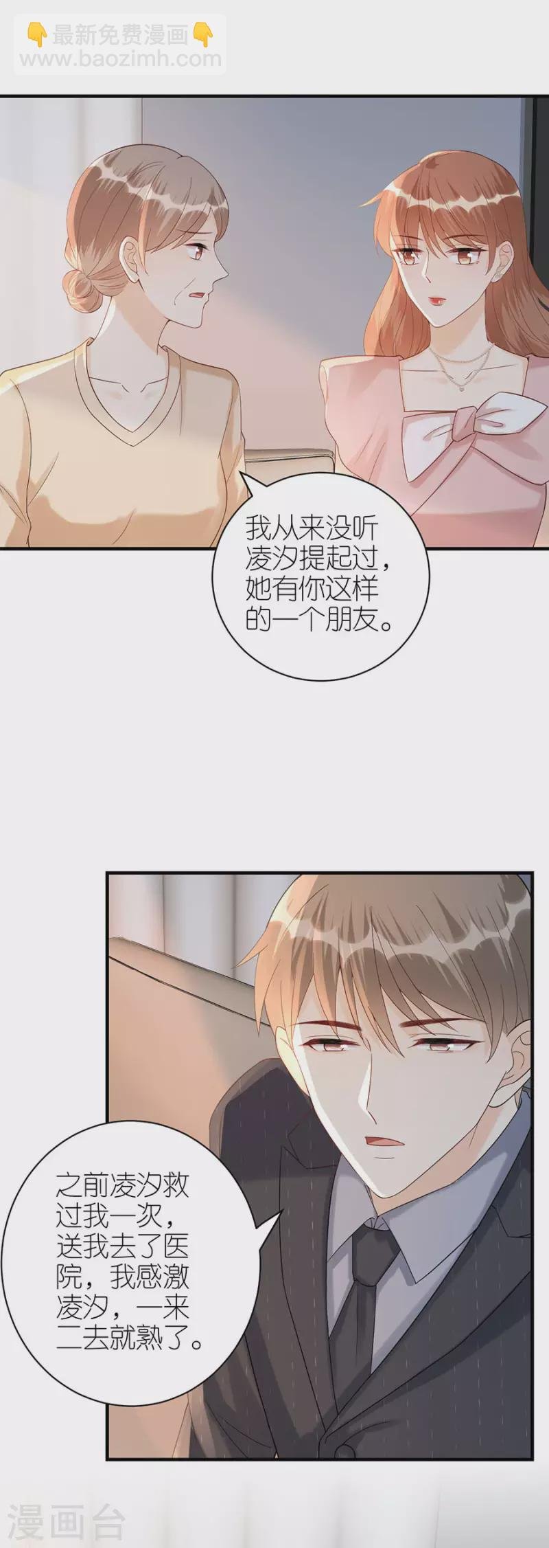 第73话 合作