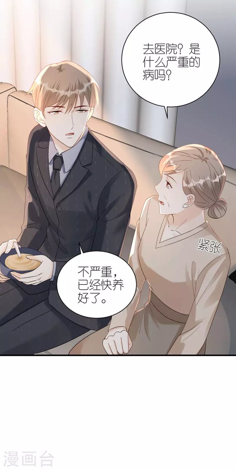 第73话 合作