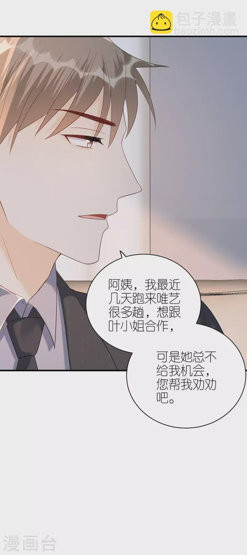 第73话 合作