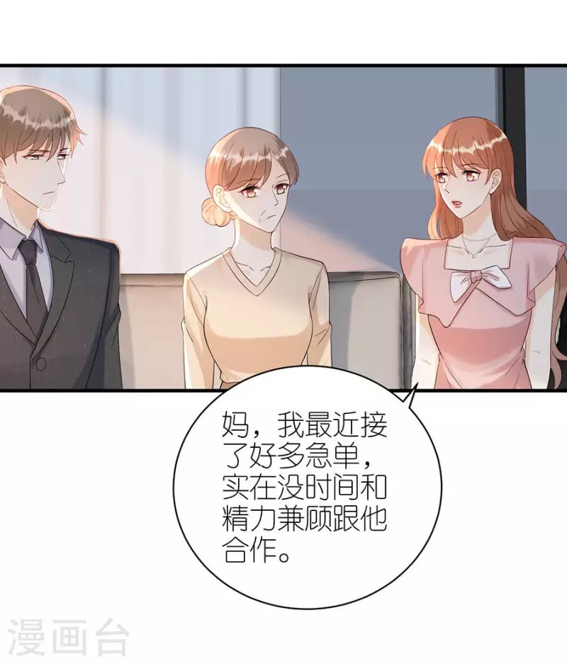 第73话 合作