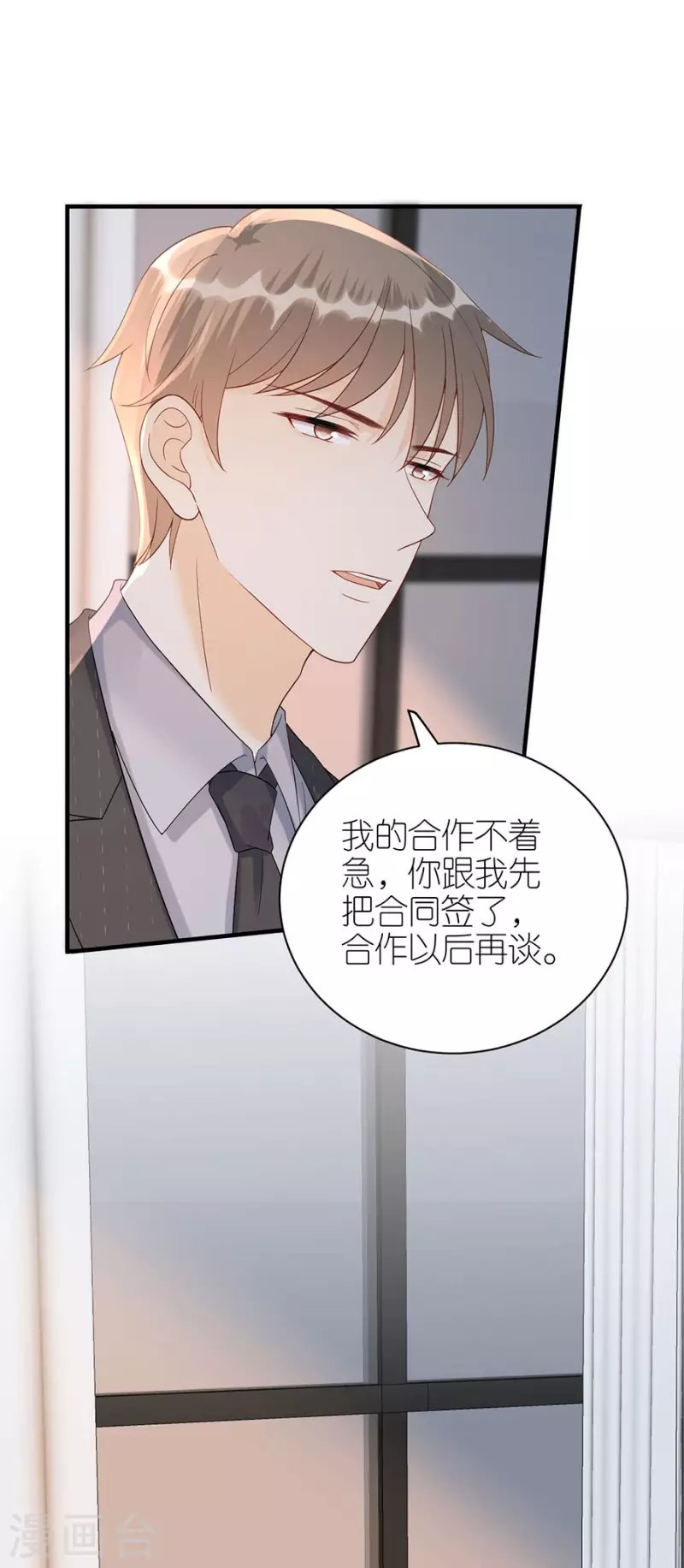 第73话 合作