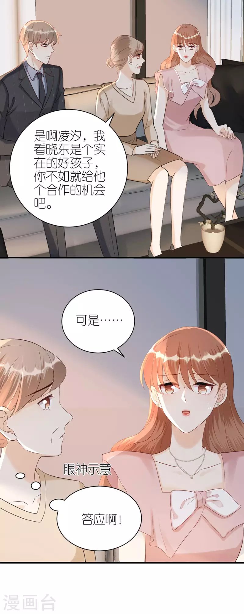 第73话 合作