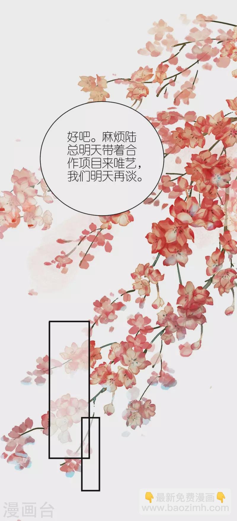 第73话 合作