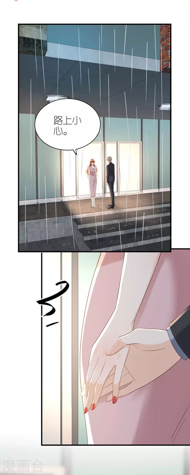 第73话 合作