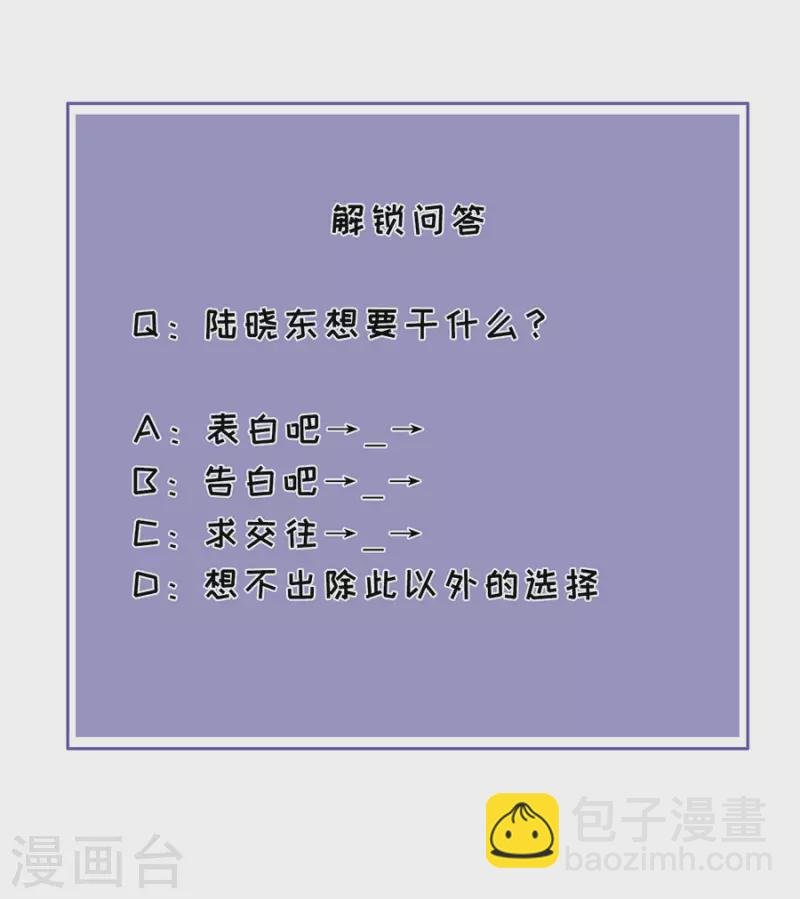 第73话 合作
