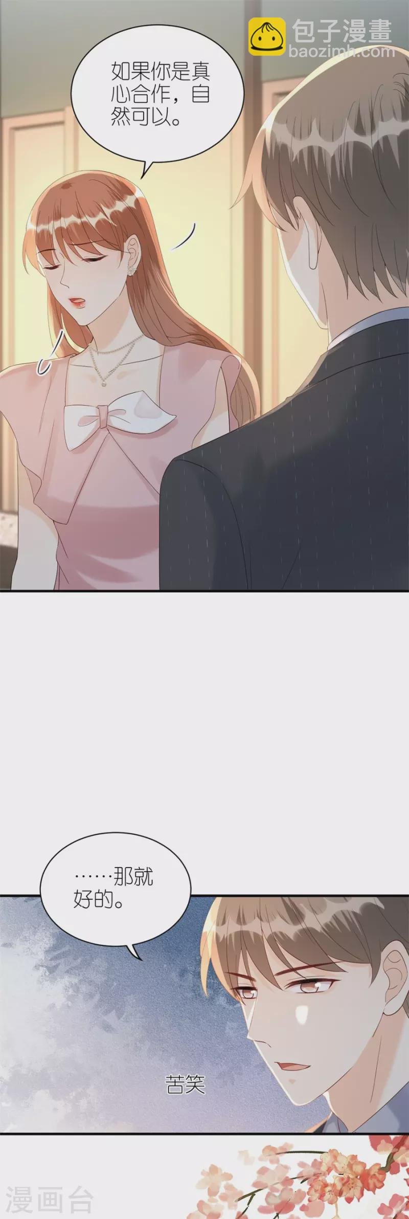 第74话 热情