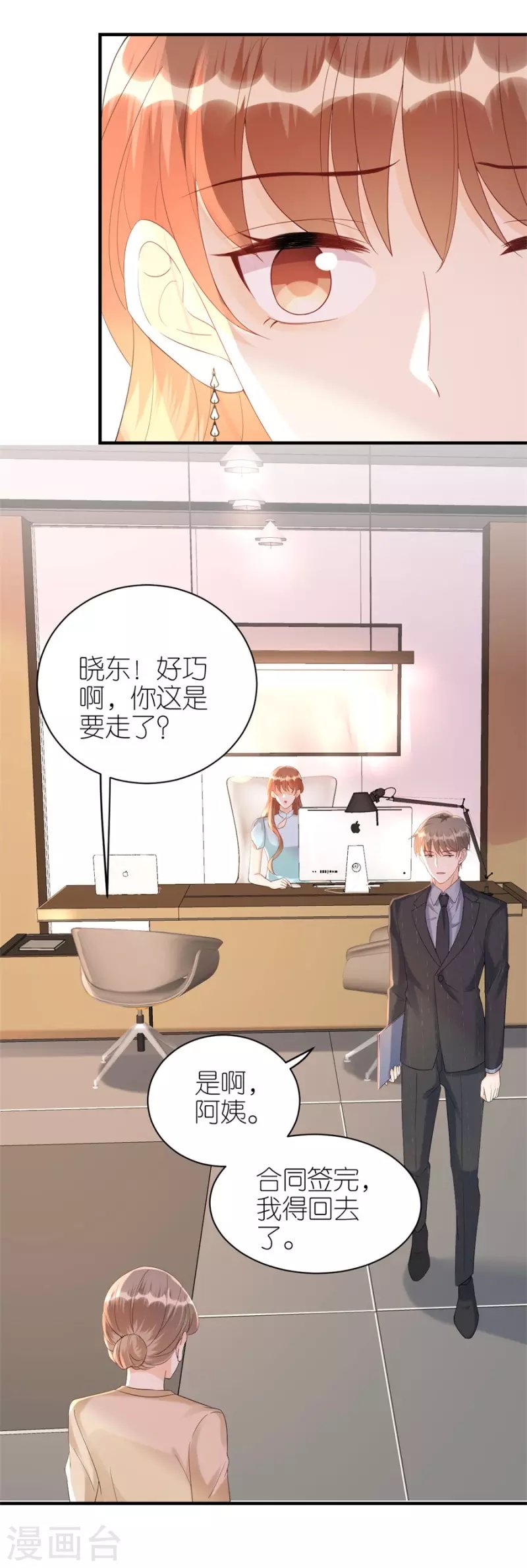 第74话 热情