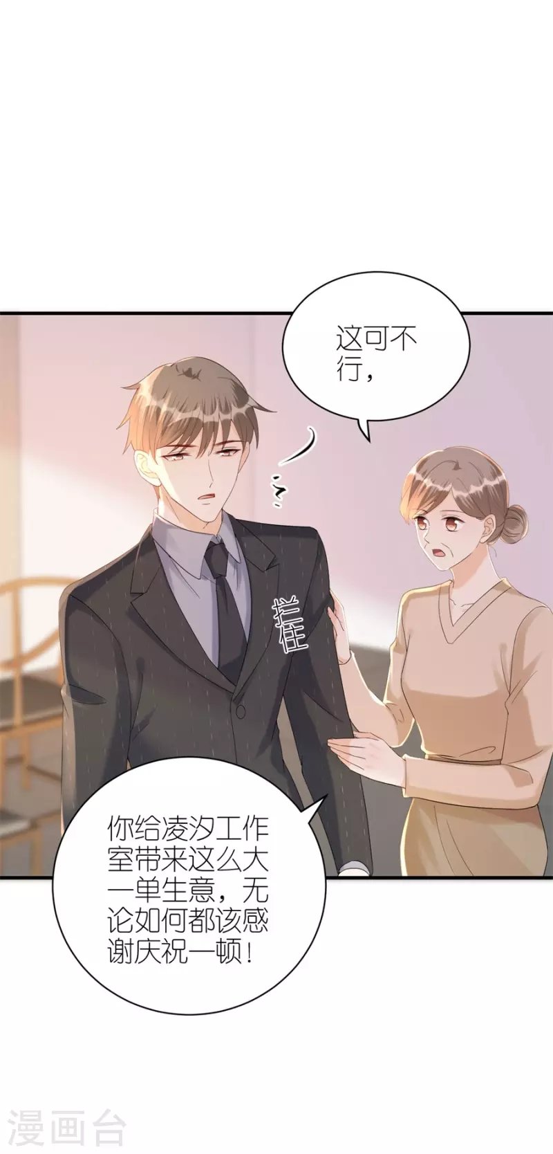 第74话 热情