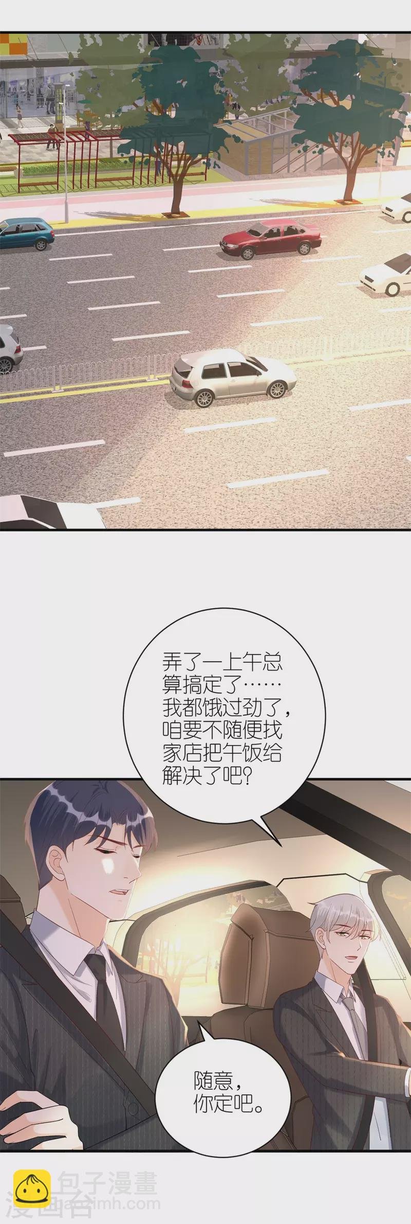 第74话 热情