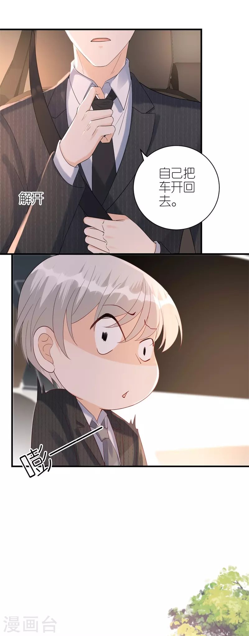 第74话 热情