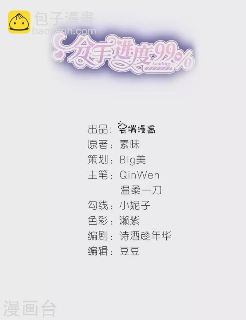 第75话 只有你