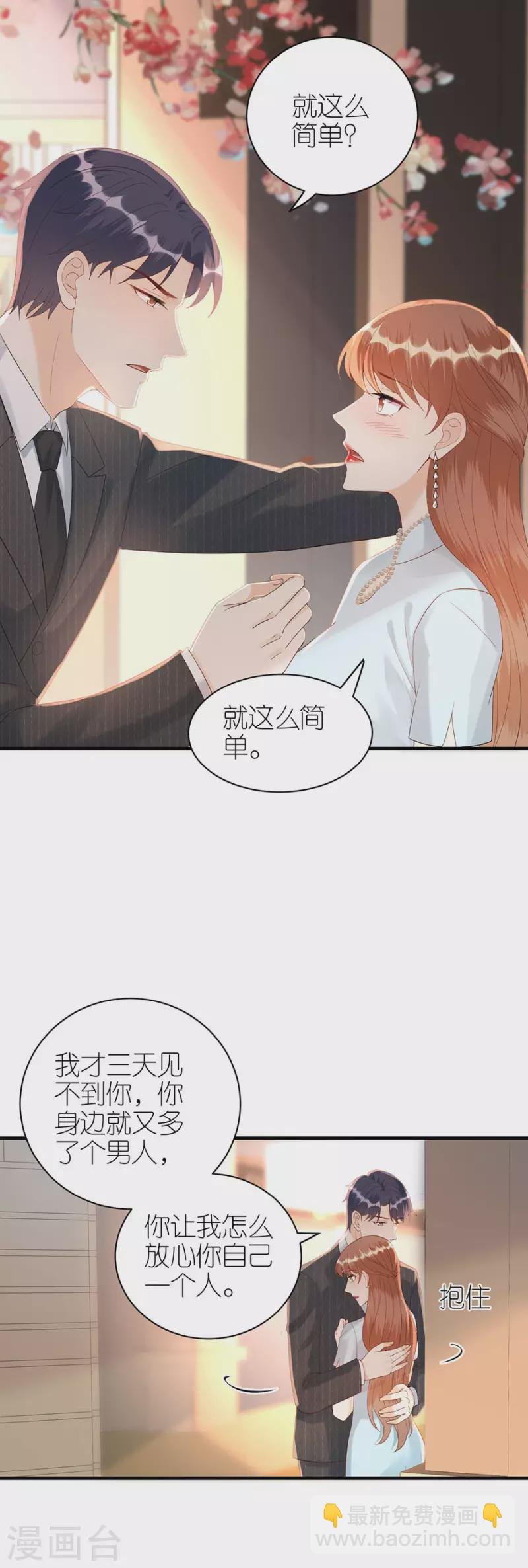 第75话 只有你