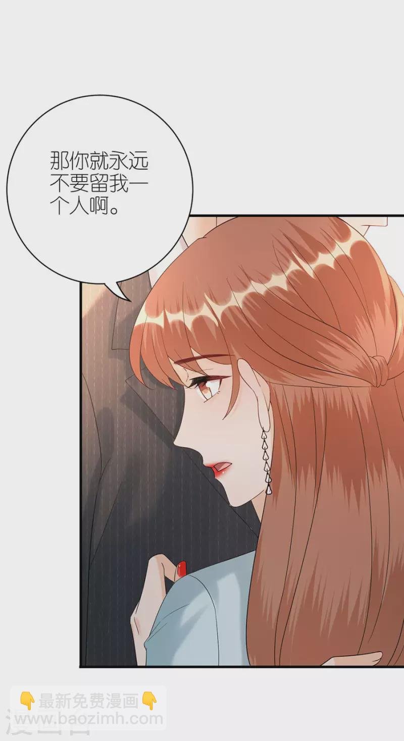 第75话 只有你