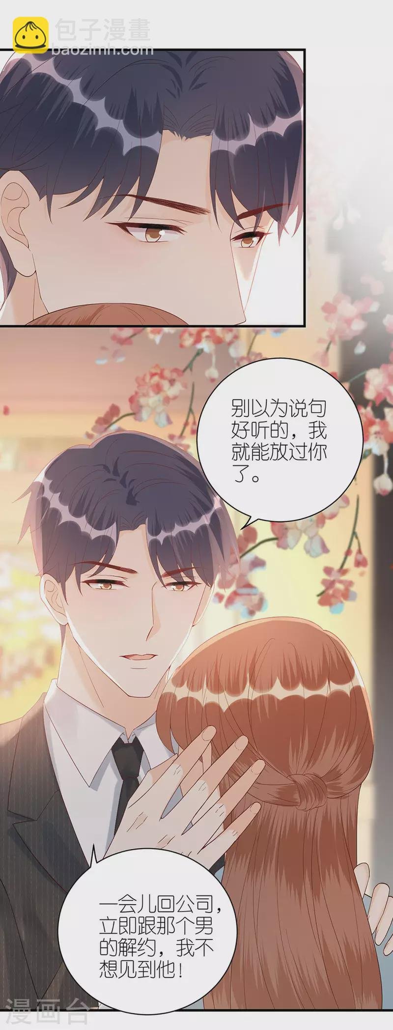 第75话 只有你