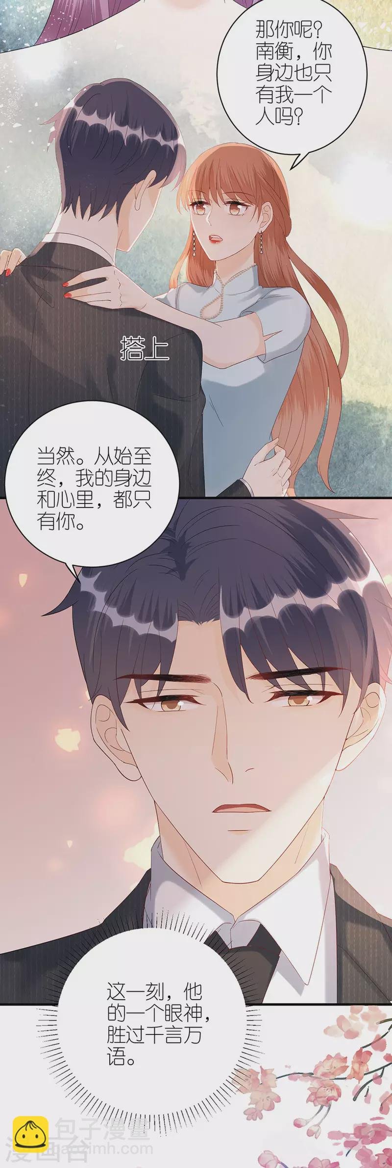 第75话 只有你