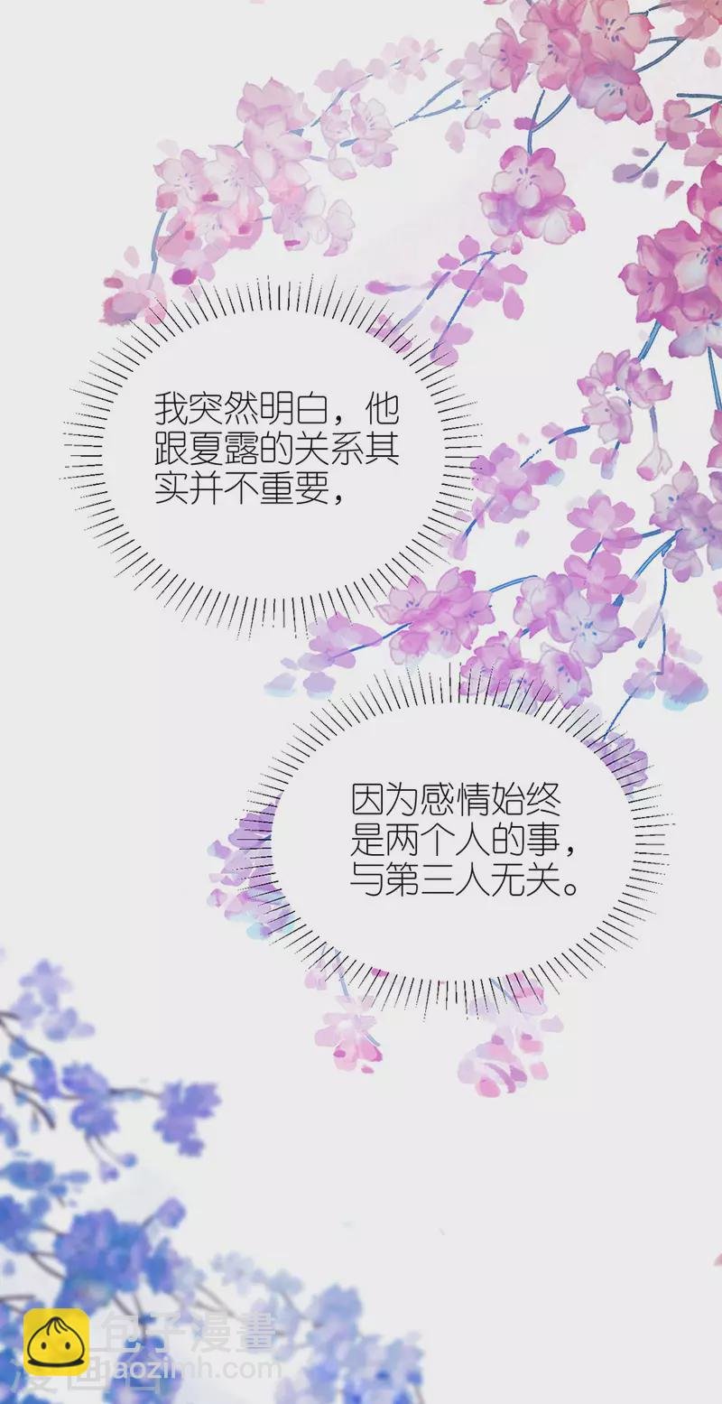 第75话 只有你