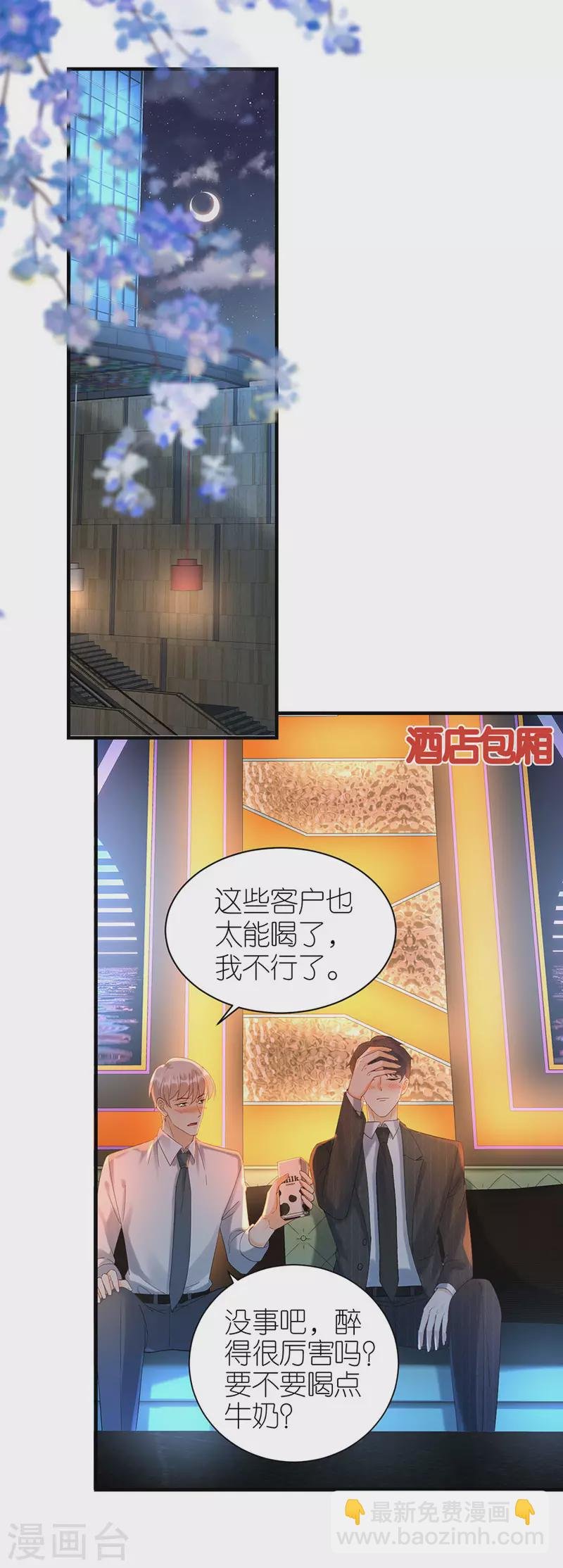 第75话 只有你