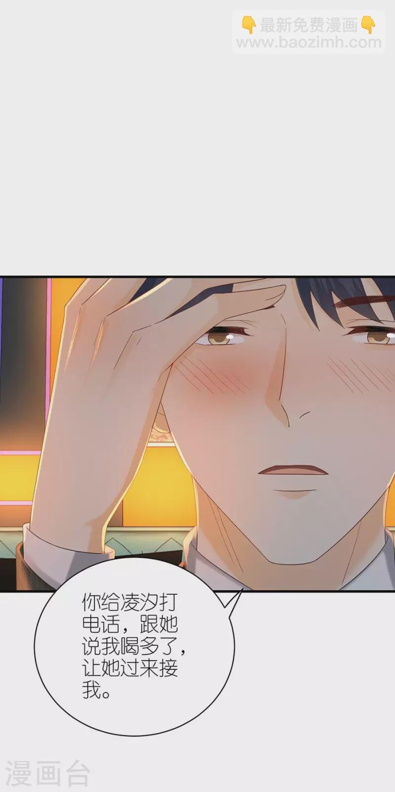 第75话 只有你