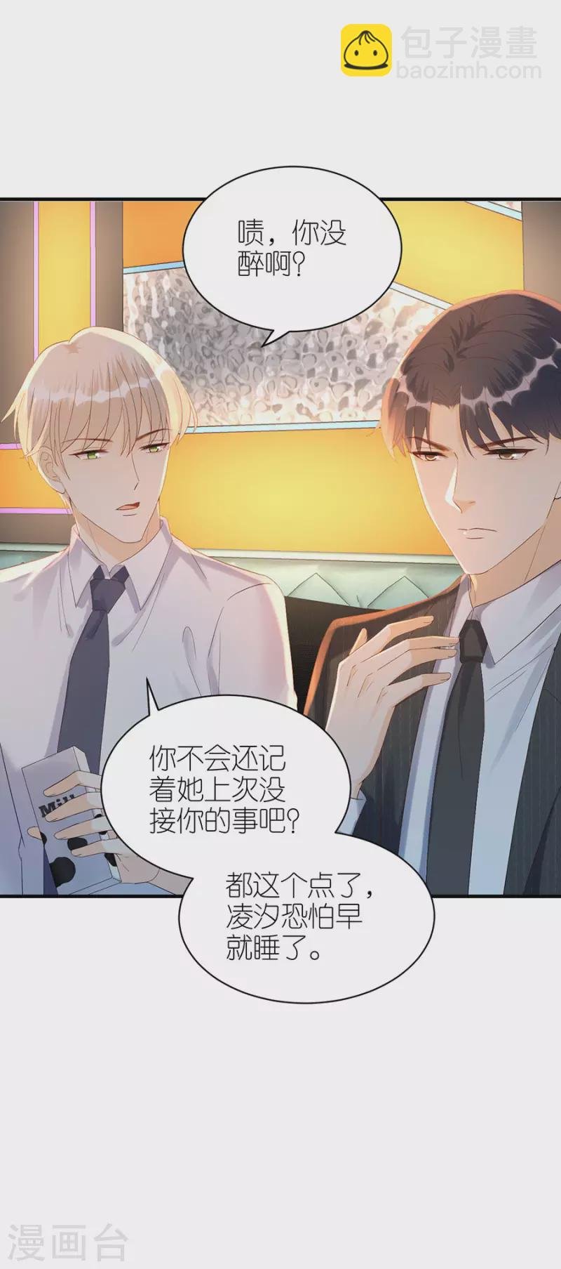 第75话 只有你