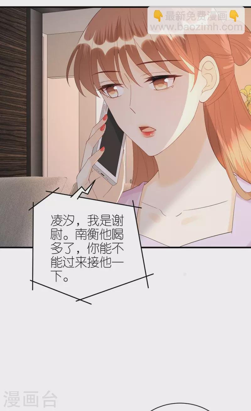 第75话 只有你