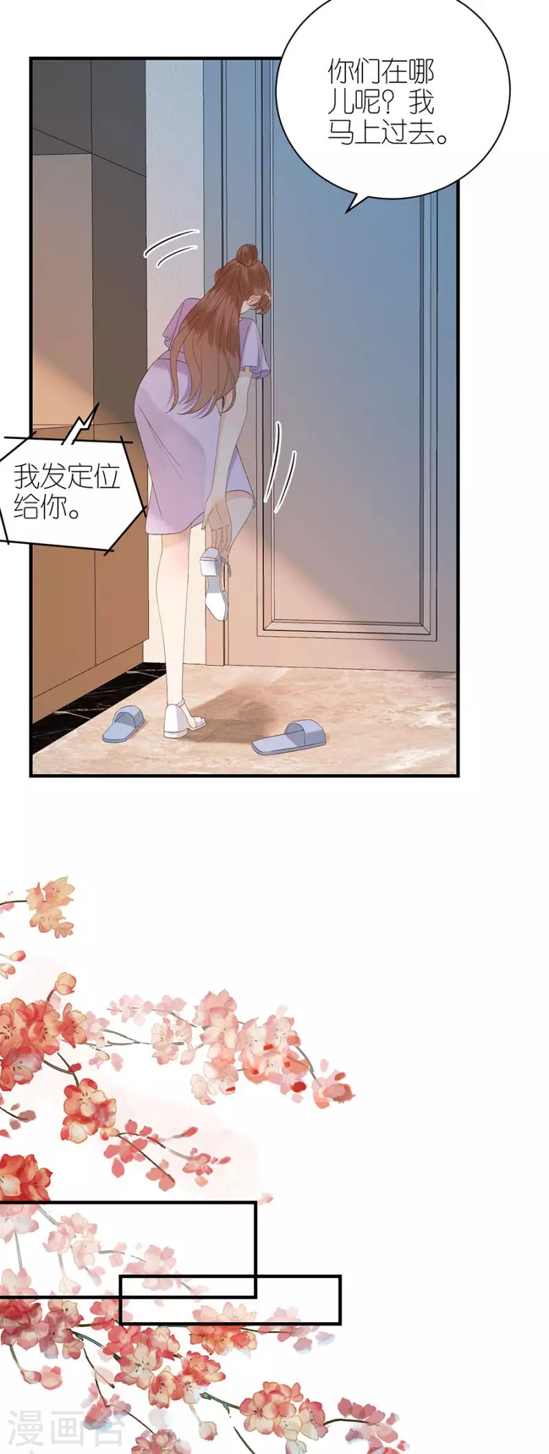 第75话 只有你