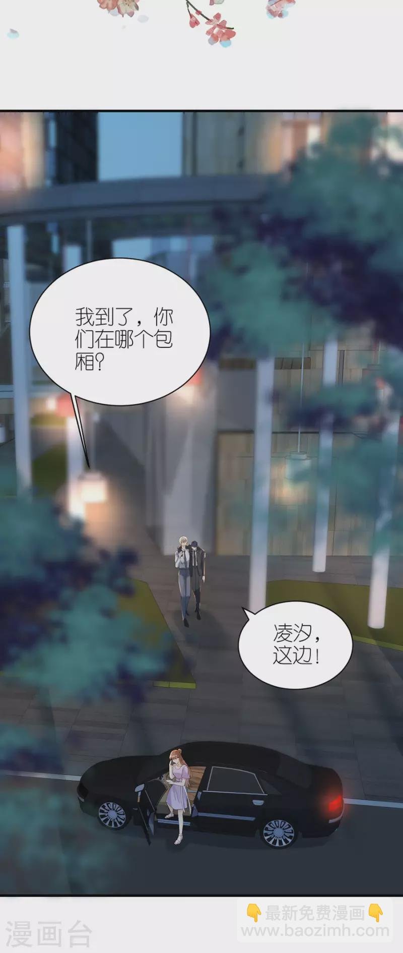 第75话 只有你